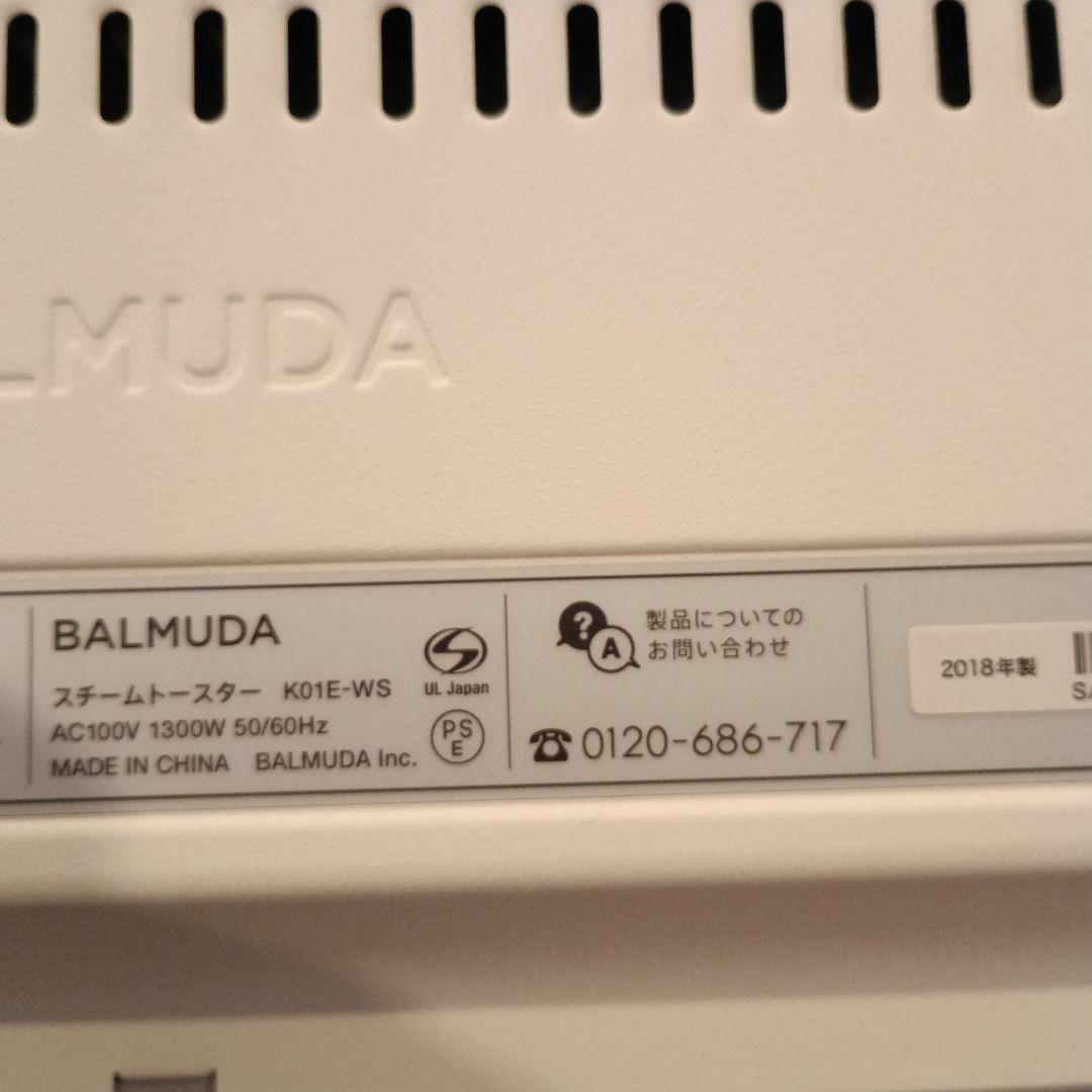 BALMUDA The Toaster ホワイト　野田琺瑯バット付き