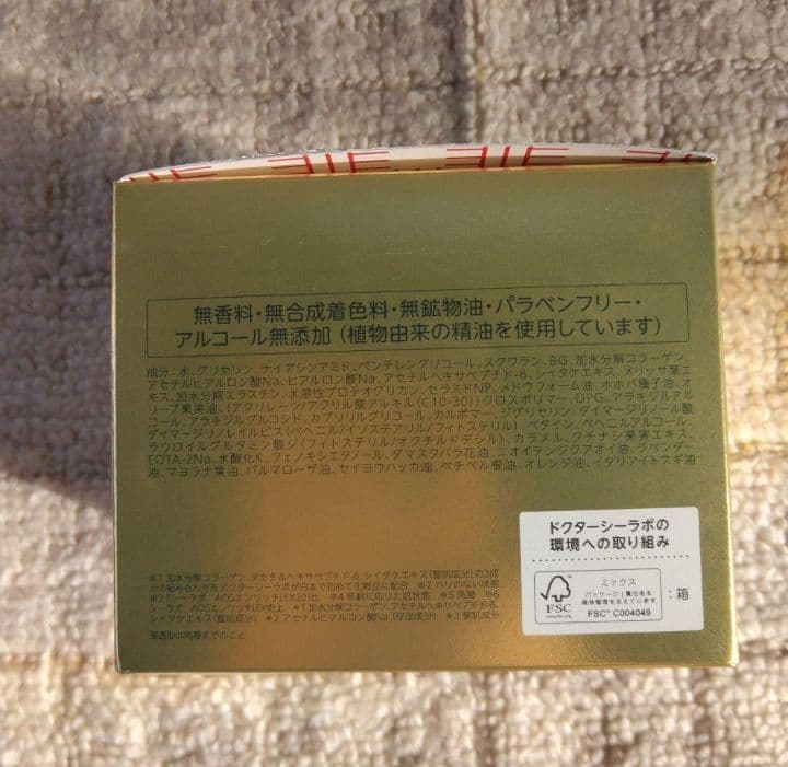 2個　アクアコラーゲンゲル エンリッチリフトEX Dr.シーラボ　200g