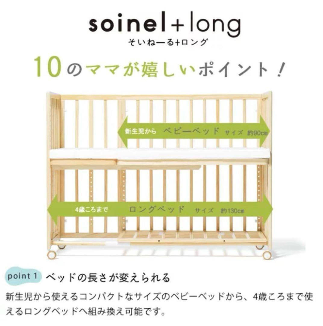 【美品】大和屋 そいねーる ロング ベビーベッド マットレス付