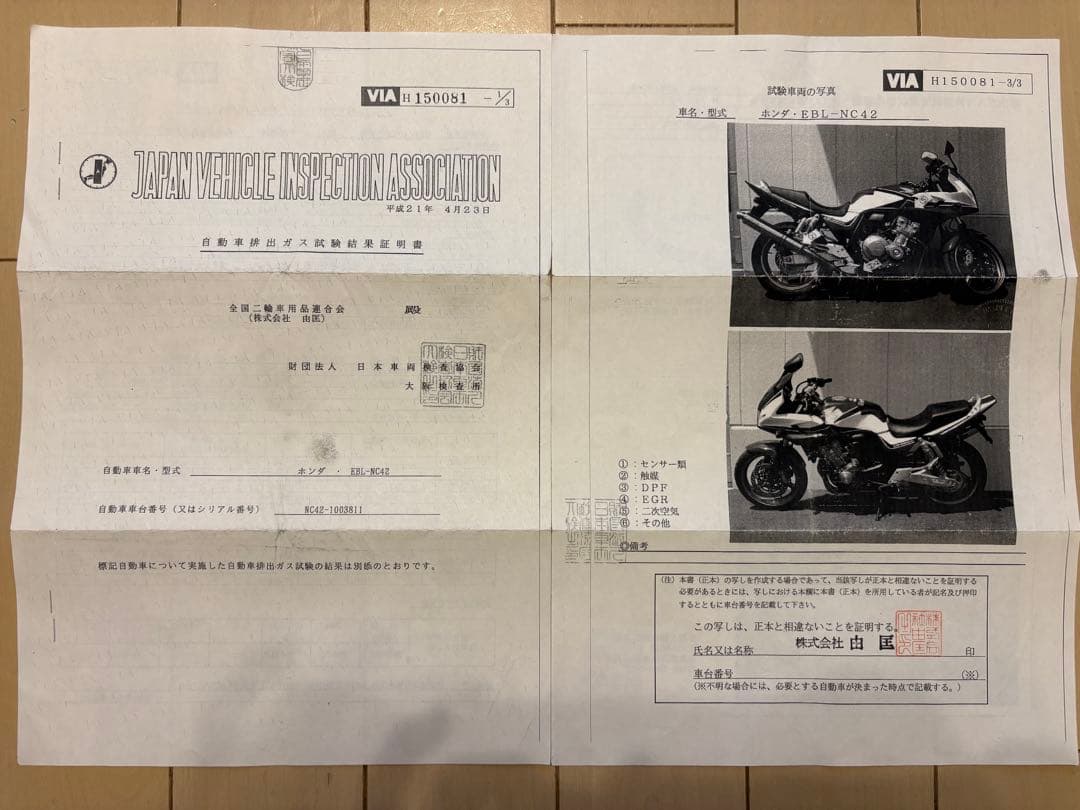 BMS-R ビームス マフラー CB400SF CB400SB 車検対応