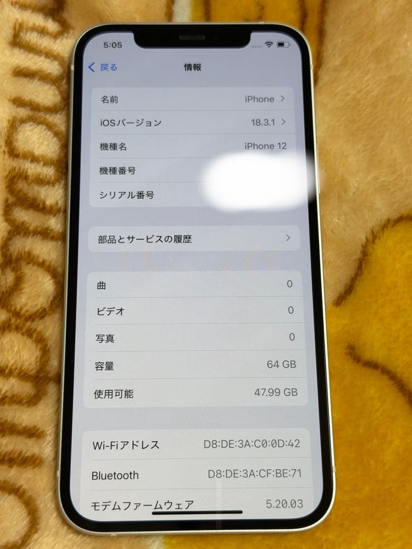 iPhone12 ホワイト 64GB