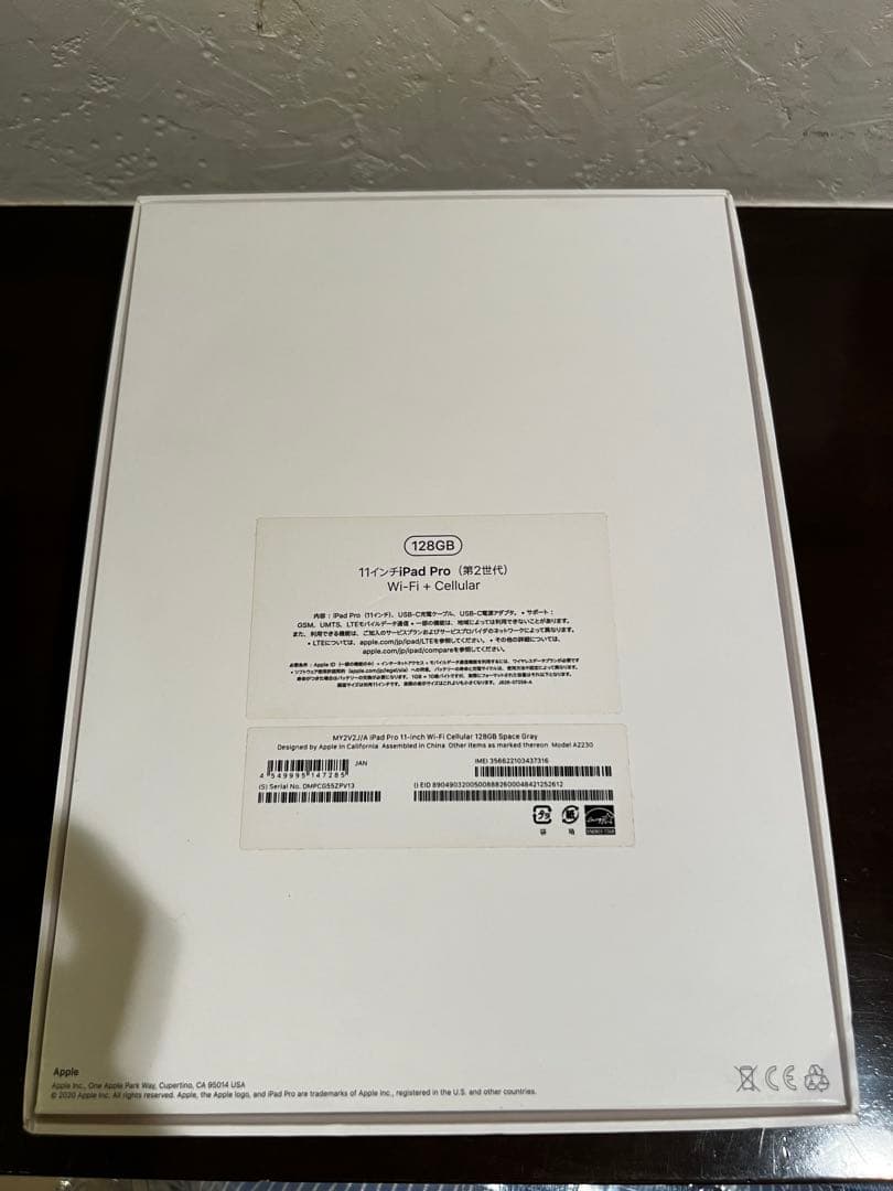 iPad pro 11inch 第2世代 WiFi＋Cellular 128GB