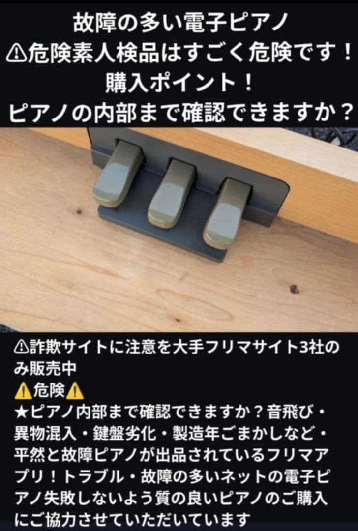 Mama 送料込み YAMAHA 電子ピアノ YDP-S30C 07年製激