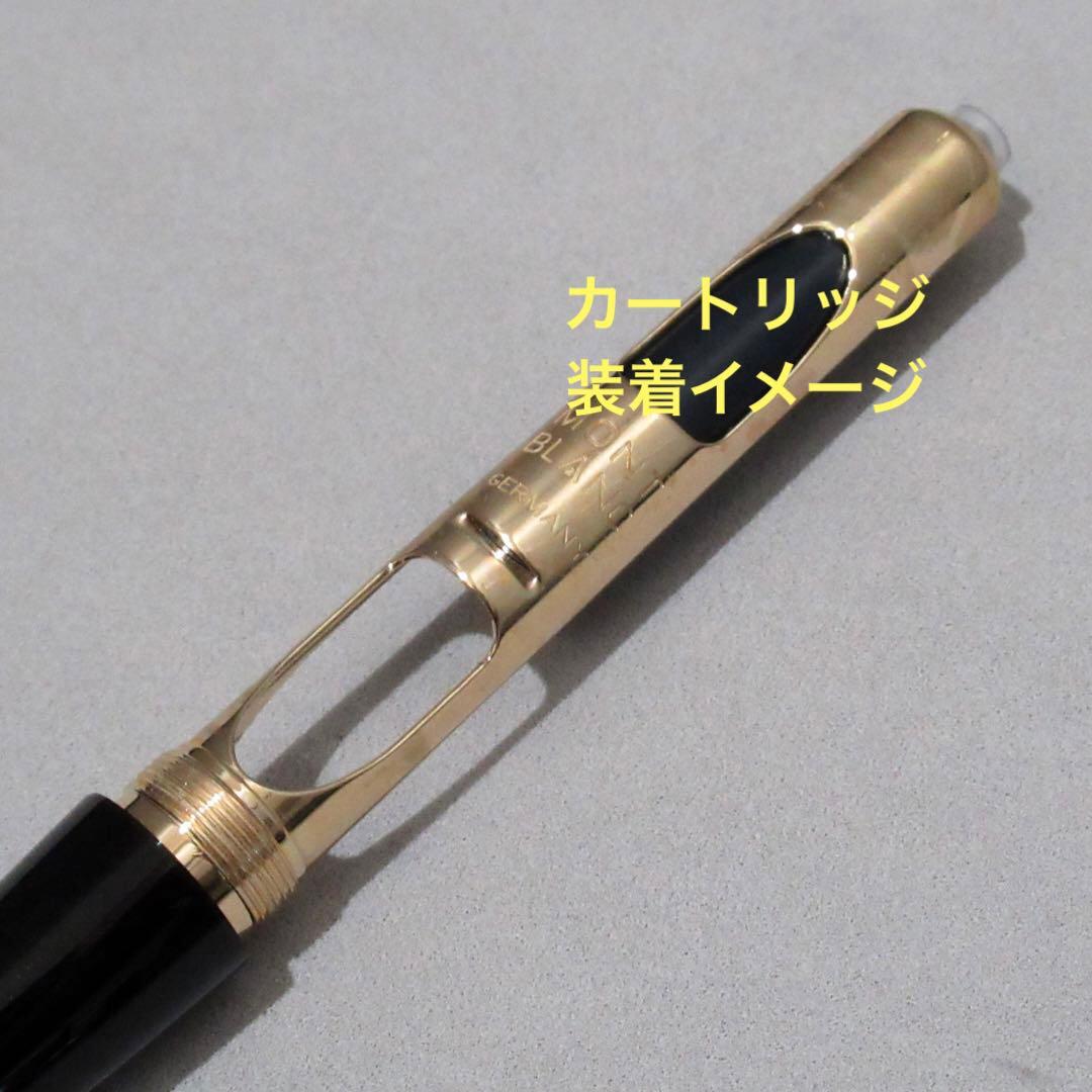 モンブラン 万年筆 147 マイスターシュテュック75周年記念 トラベラー