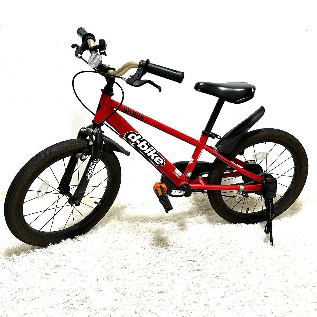 2台セット d-bike Master 18インチ キッズバイク D-バイク