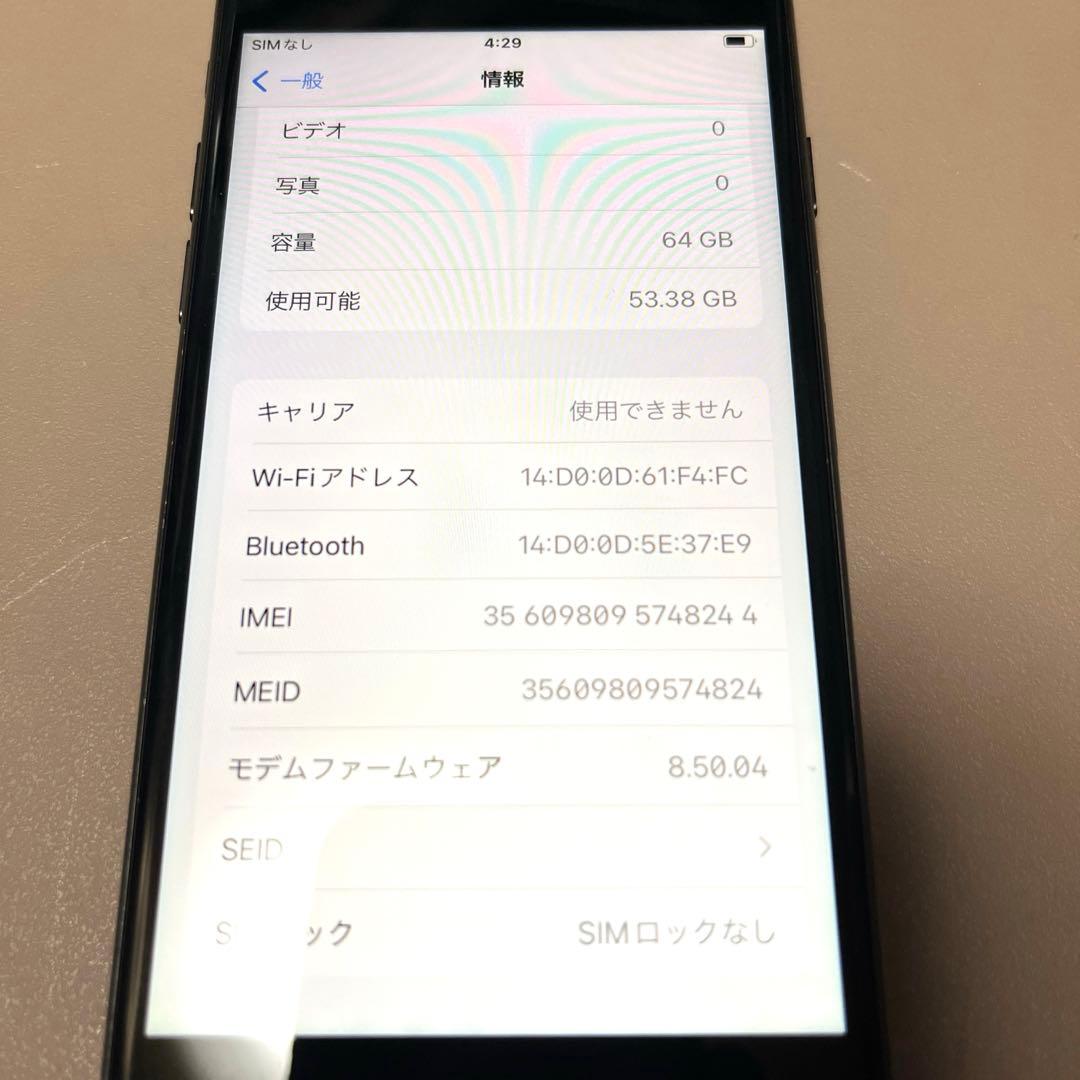 Apple iPhone 8ブラック