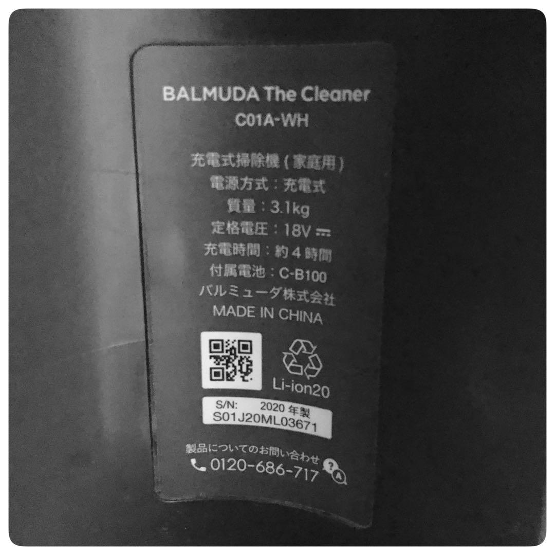 バルミューダ　コードレス掃除機　白　秀逸なデザイン おしゃれ