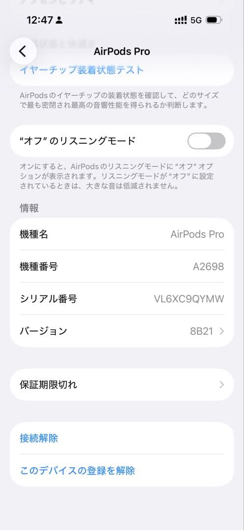 【純正品】Apple AirPods Pro 2本体充電ケース　A2698