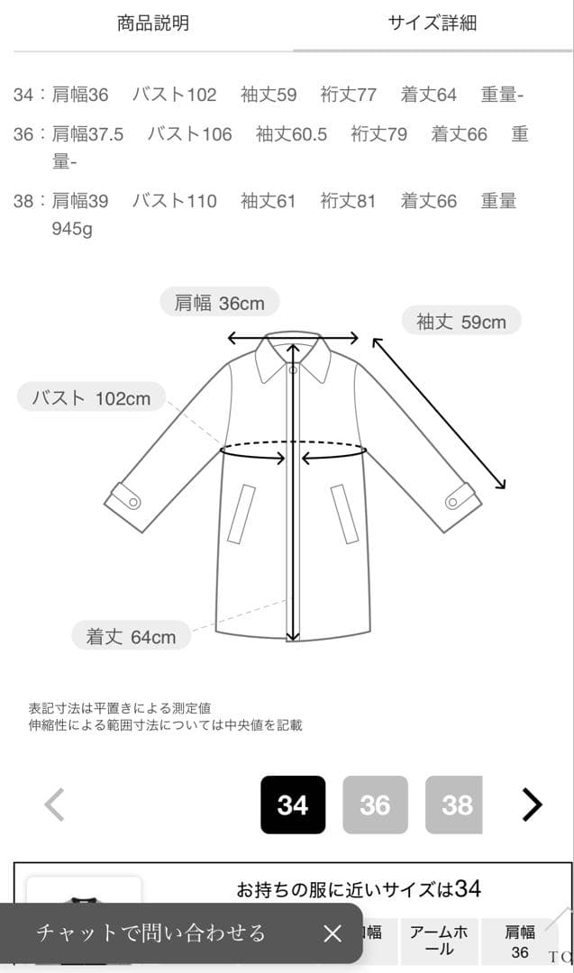 アナイ現行品【新品未使用タグ付き】ループ千鳥ツイードPコート34