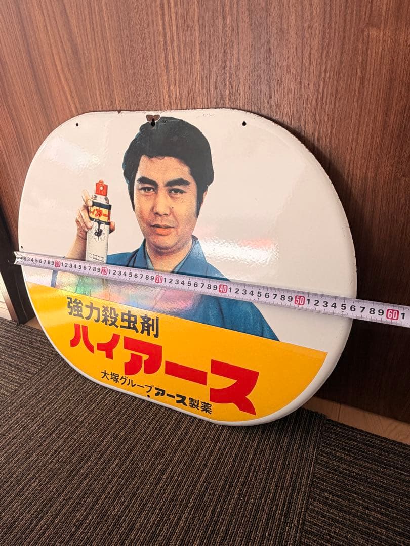 【希少】アース製薬 ハイアース ホーロー看板 昭和レトロ 当時物