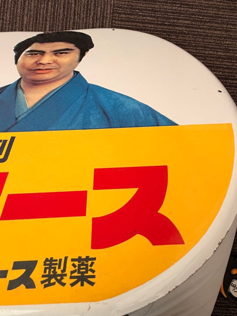 【希少】アース製薬 ハイアース ホーロー看板 昭和レトロ 当時物