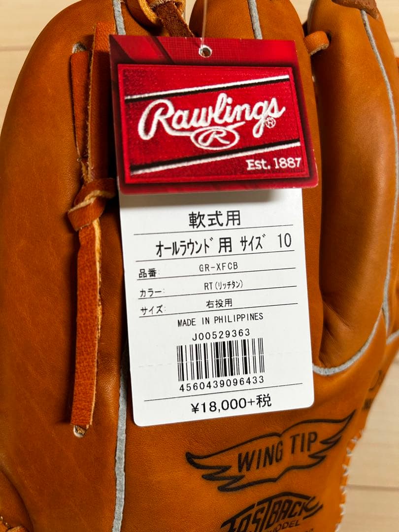 Rawlings 復刻モデル GR-XFCB