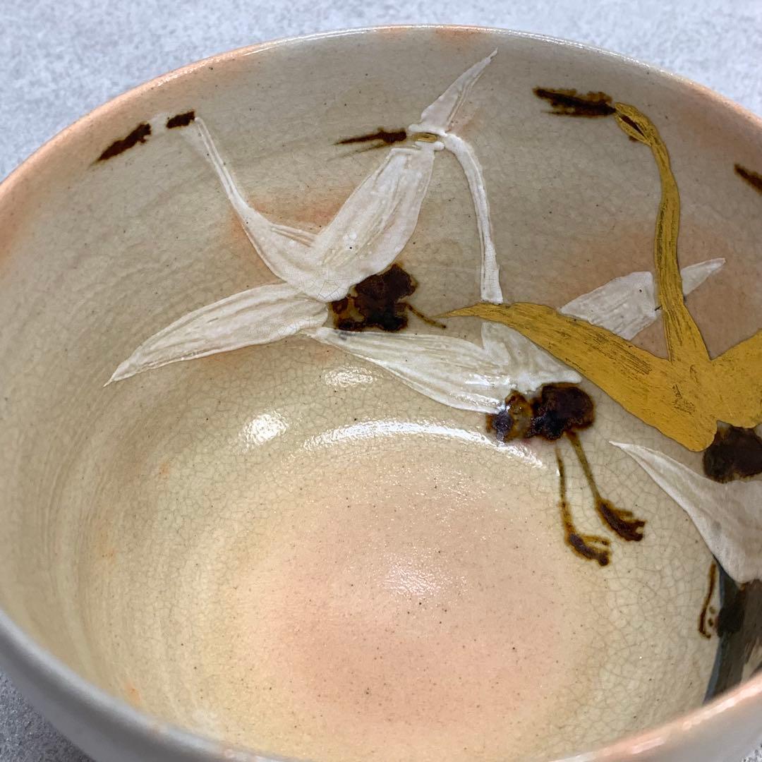 茶碗 阿山人 千羽鶴 共箱 茶道具 抹茶 和食器 茶の湯 骨董 ④