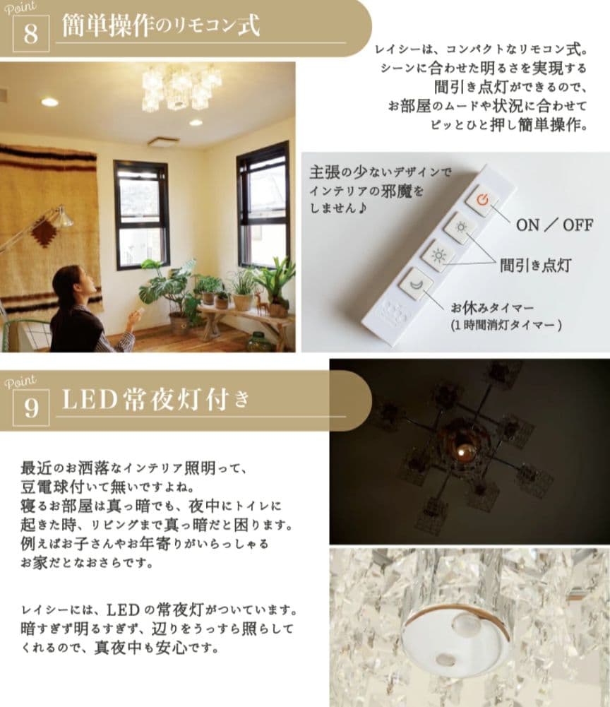 Laci レイシー シャンデリア 8〜12畳 クローム仕上げ