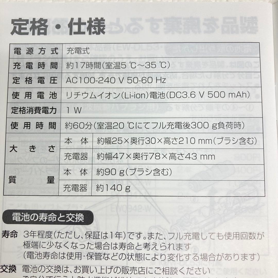 M0813J2 Panasonic 音波振動歯ブラシ EW-DL53 通電確認済