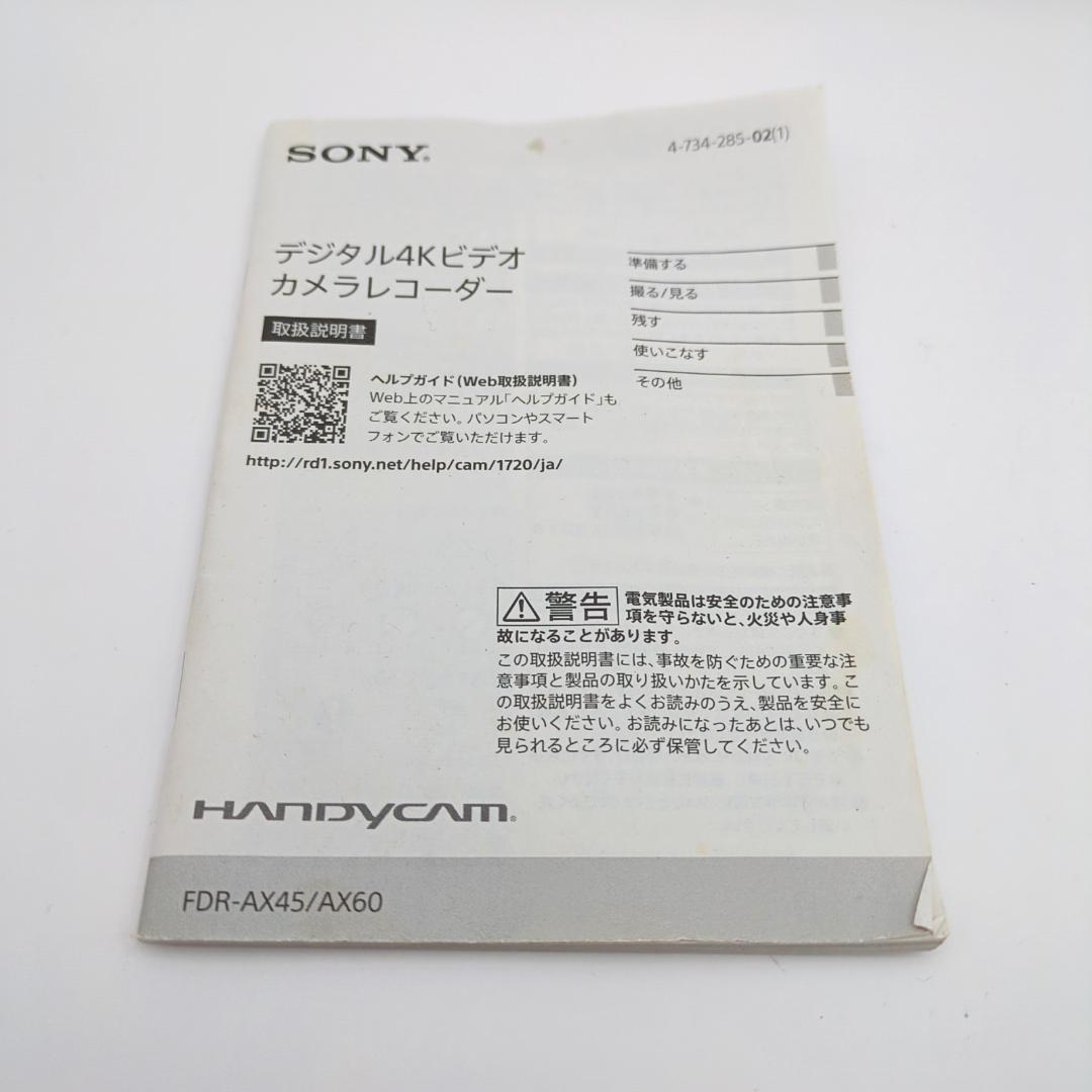美品 SONY HANDYCAM FDR-AX45 TI ソニー ハンディカム