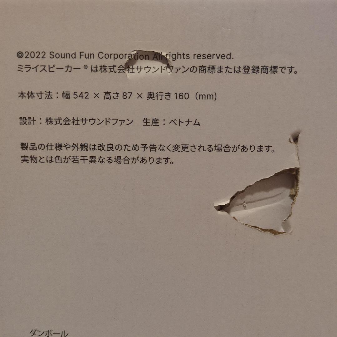 MIRAI SPEAKER ステレオ