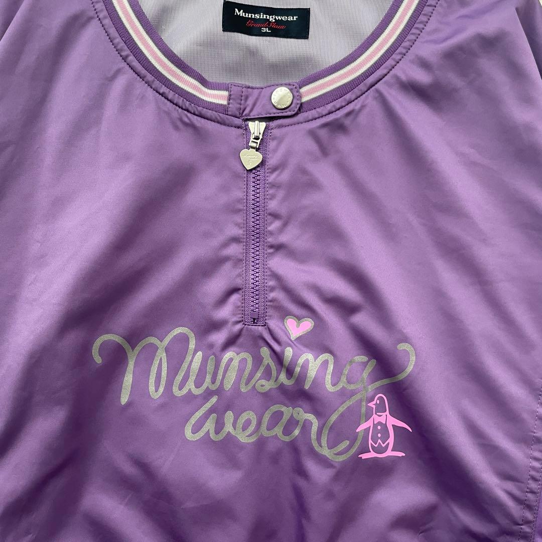 Munsing wear 3way ナイロン　ウエア　洗える　大きいサイズ
