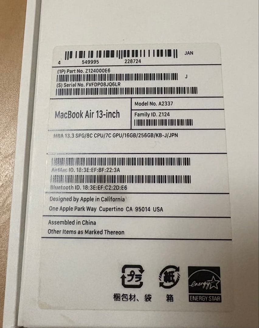 MacBook Air M1 13インチ 『＊メモリ16GB搭載』 256GB