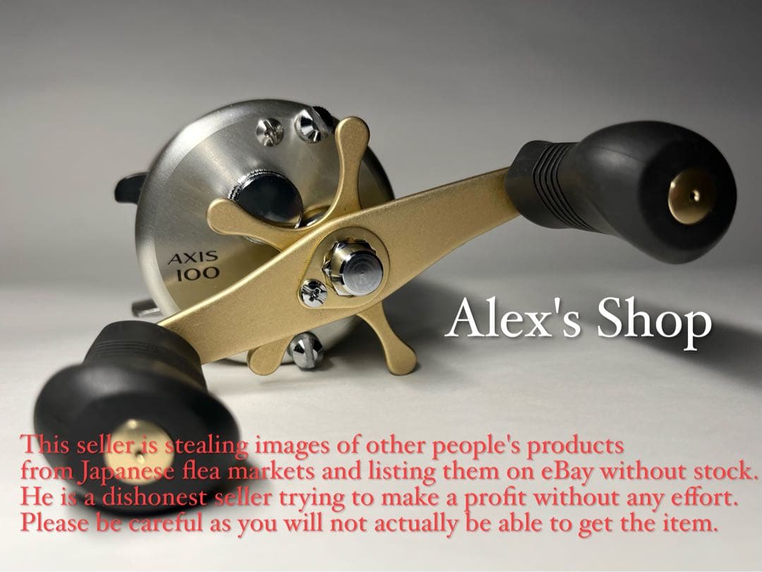 Shimano シマノAXIS 100