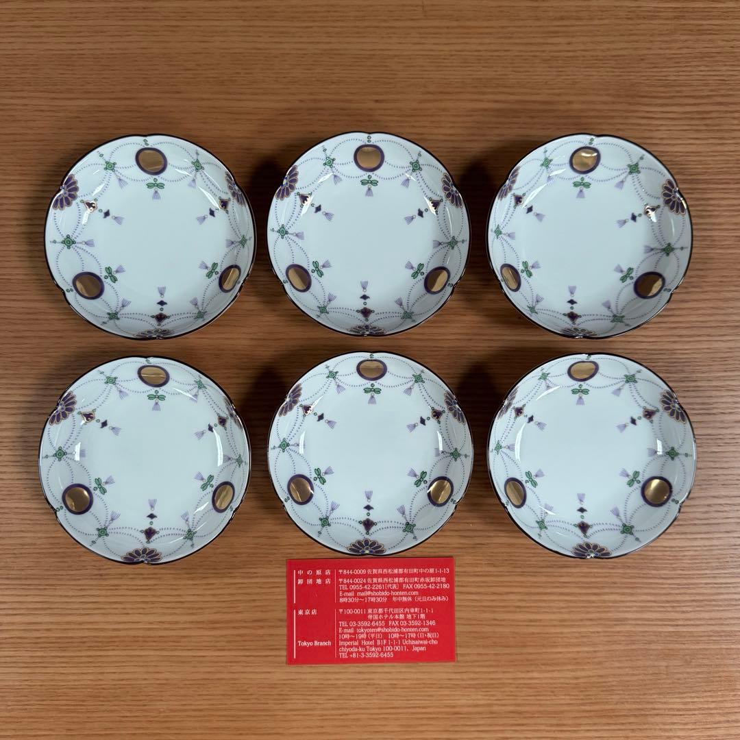 有田焼：賞美堂：其泉窯：錦瓔珞文 小皿（パープル）6枚セット☆