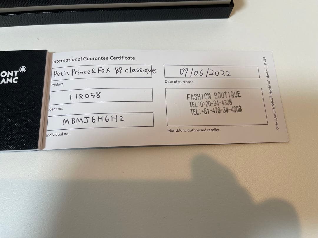 新品 モンブラン マイスターシュテュック ミッドサイズボールペン 星の王子さま