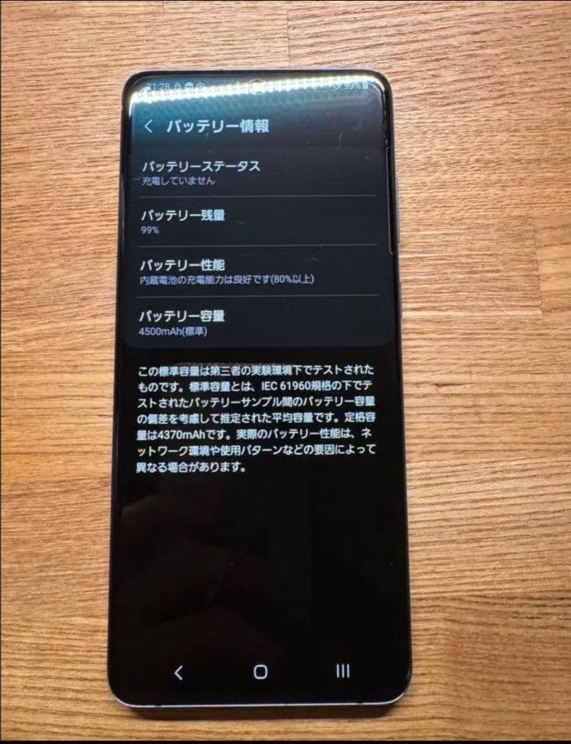 Samsung Galaxy S20 ブラック ケース付き