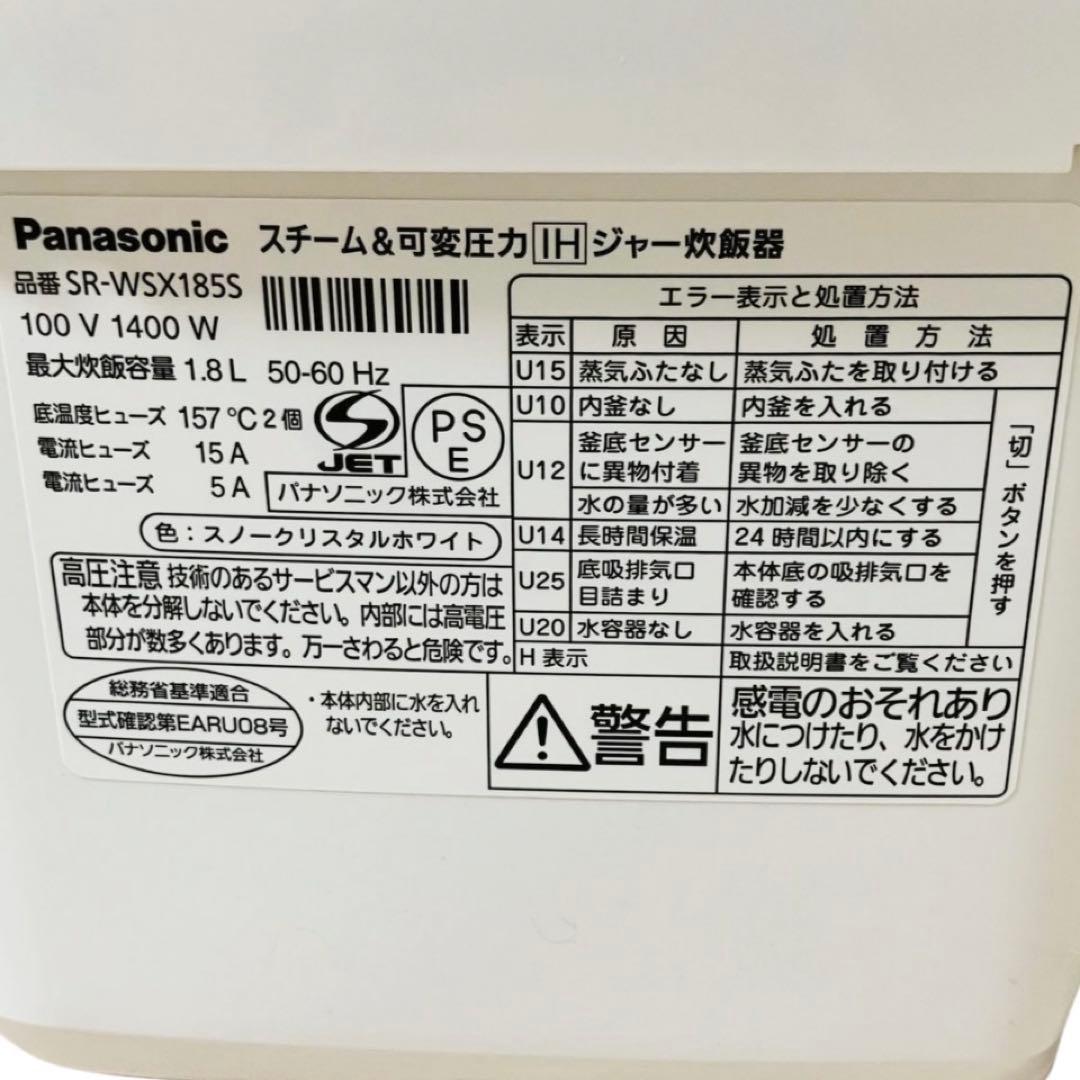 新品未使用 パナソニック Wおどり炊き SR-WSX185S炊飯器 一升10合