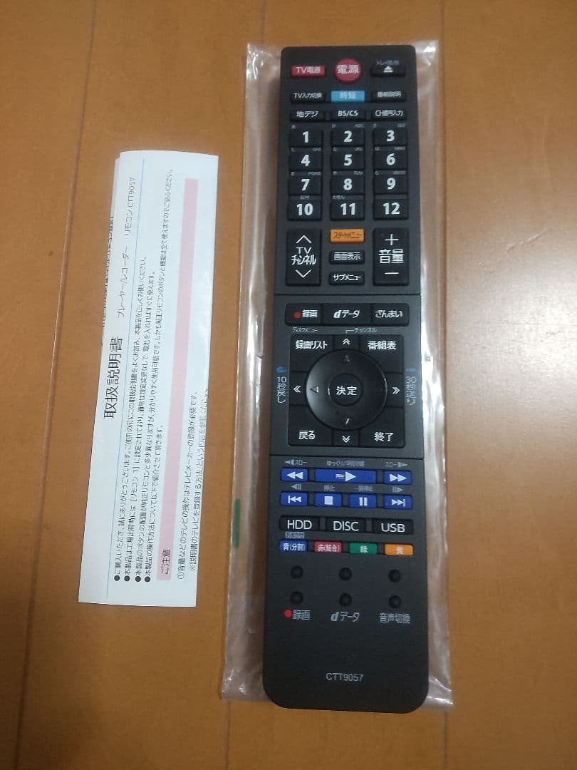 東芝　REGZA　DBR―W1007 1TB→3TB プチメンテ済み