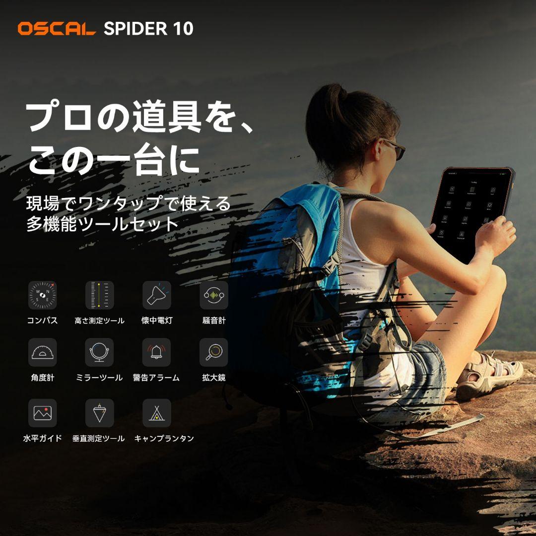 ポ*ー様 20000mAh・11インチタフネスタブレット・防塵防水・1100ルー