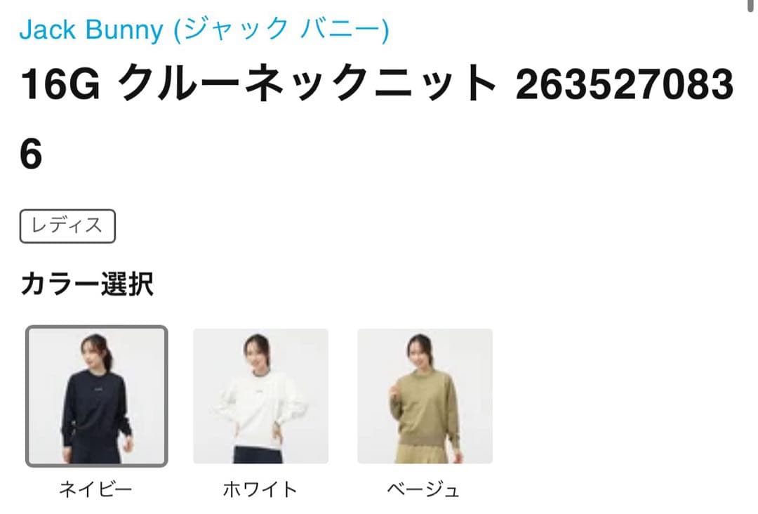 Jack Bunny!! ジャックバニー トップス ネイビー＆ホワイト 激安！