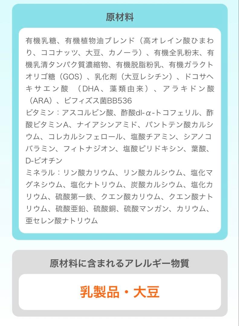 bubs Organic 1 (0~6 Months ) 800g 5缶セット