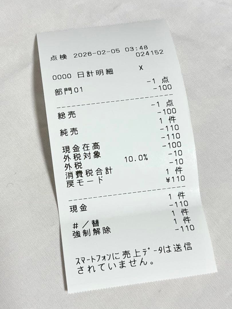 CASIO 電子レジスター SR-S200 ゴールド