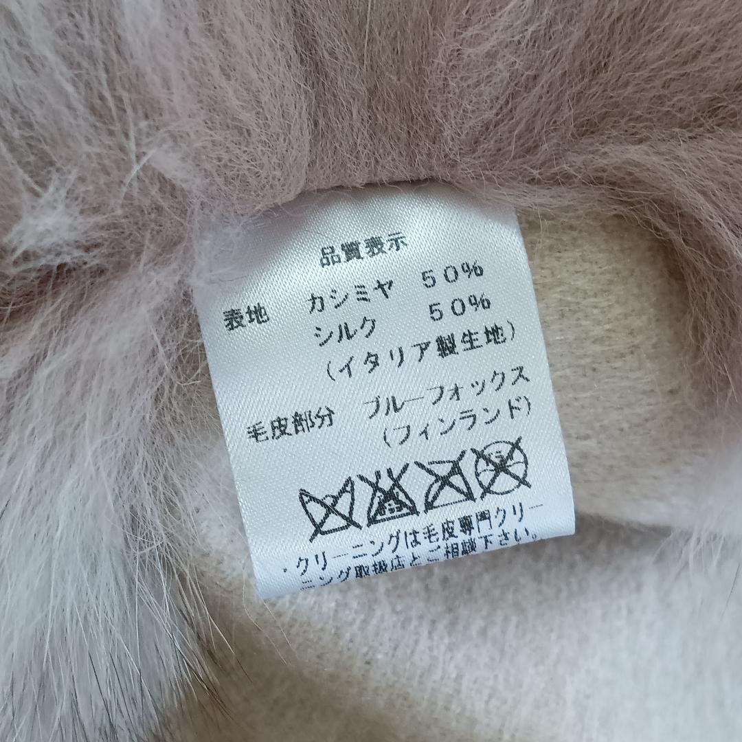PIACENZA リアルファー ケープ クローク ブルーフォックス 毛皮