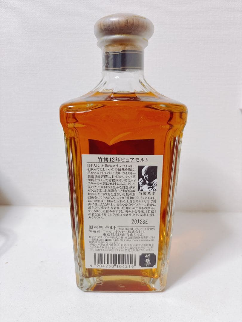 NIKKA 竹鶴 12年 ピュアモルト