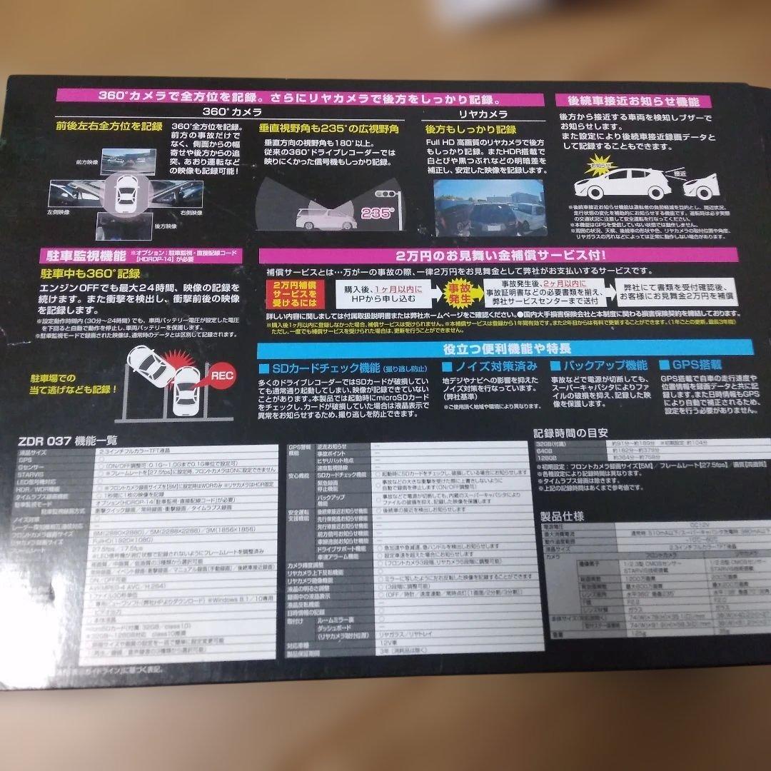 金土日限定❗️　COMTEC 　ドライブレコーダー ZDR037