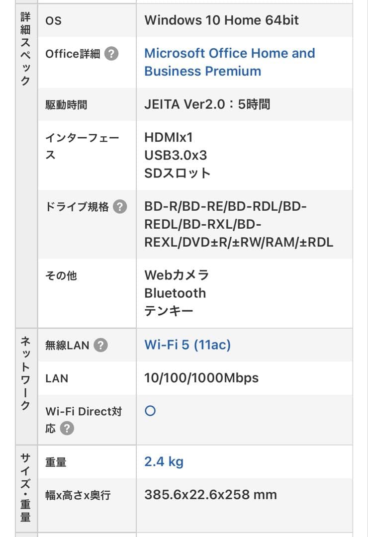 【美品】NEC LAVIE Note Standard PC-NS700/JAW