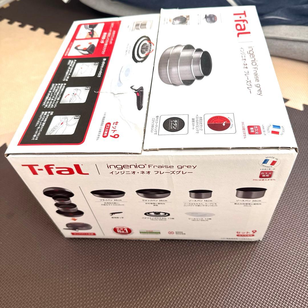 T-fal ティファール　インジニオ・ネオ　フレーズグレー　セット9 未使用