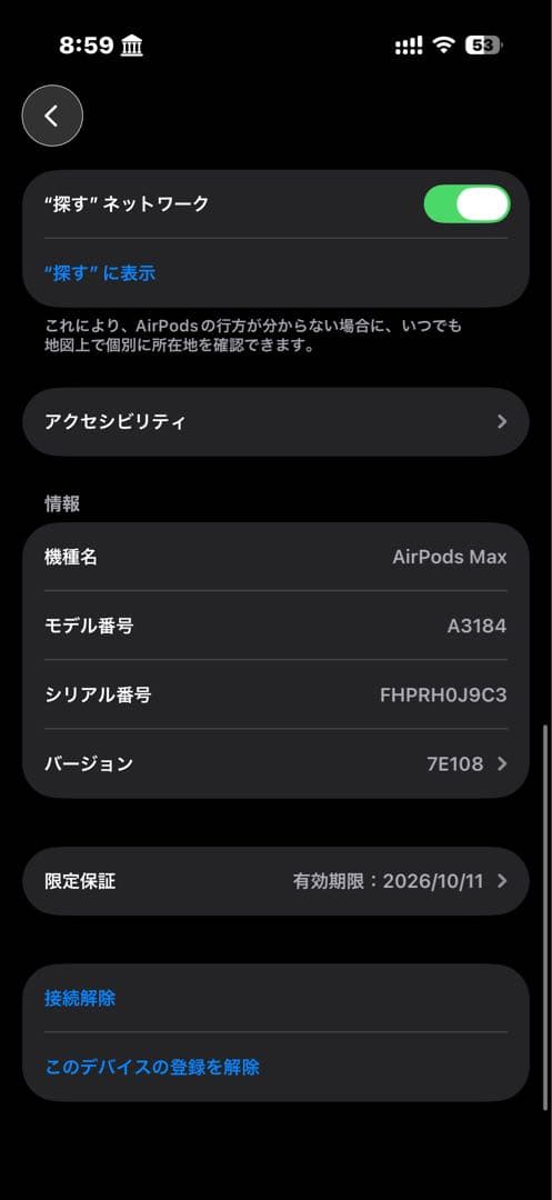 AirPods MAX ミッドナイト USB-C 箱,ケース付き