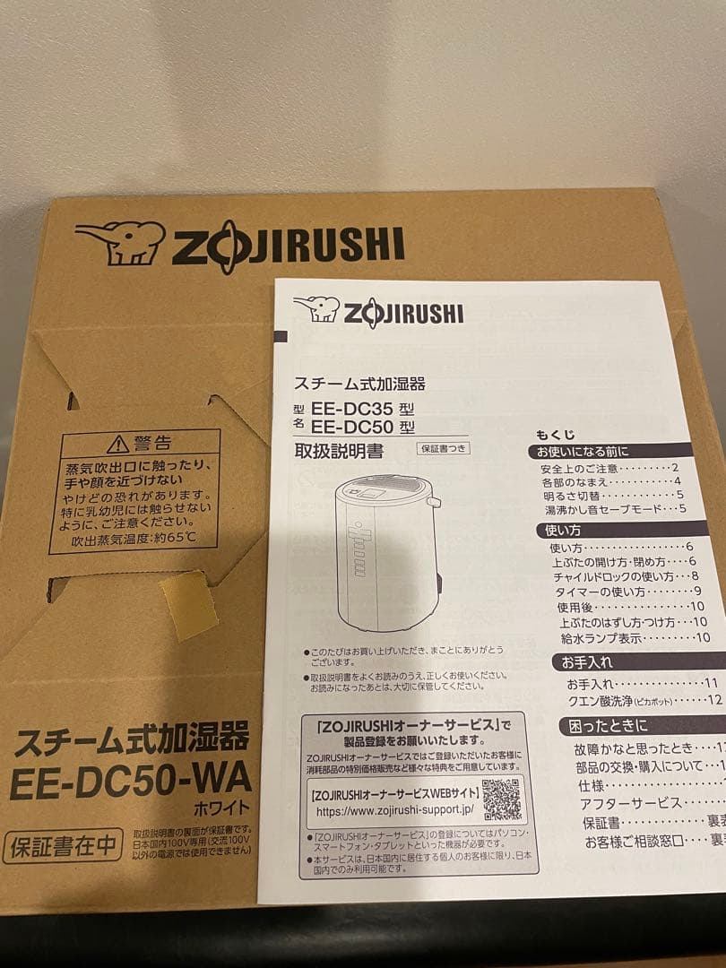 象印　スチーム式加湿器　EE-DC50 2022製