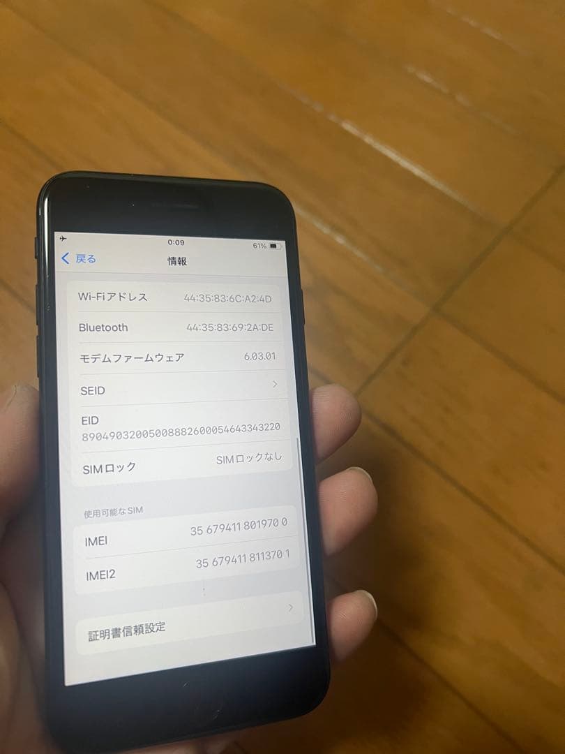Apple iPhone SE2 64GB 第2世代 ブラック SIMフリー