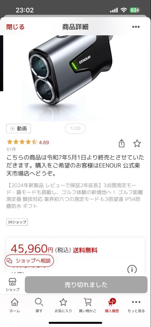 EENOUR ゴルフ用距離計 専用ケース付き