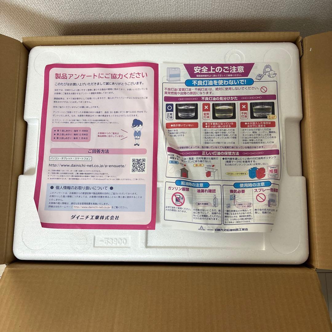 ダイニチ　石油ファンヒーター FW-5621L-W 15〜20畳