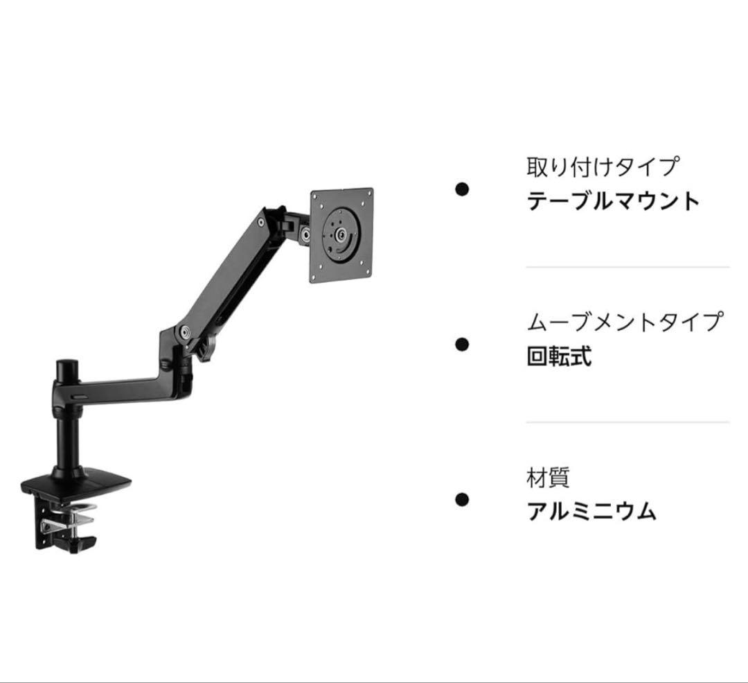 Amazonベーシック モニターアーム 32インチ