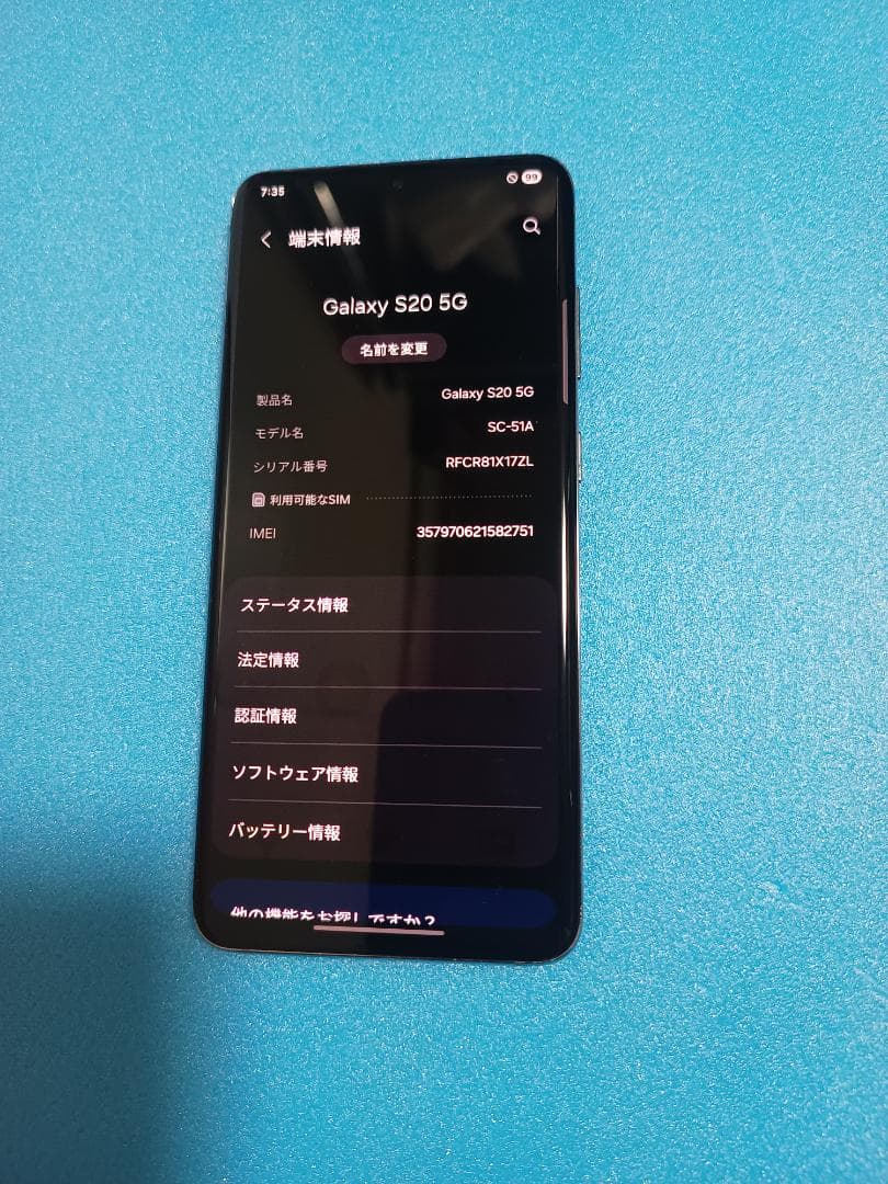 Galaxy S20 5G docomo 本体 SIMフリー