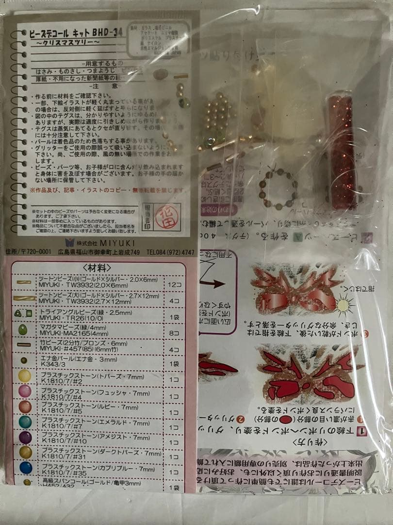 クリスマスリースとオーナメントセット⑥