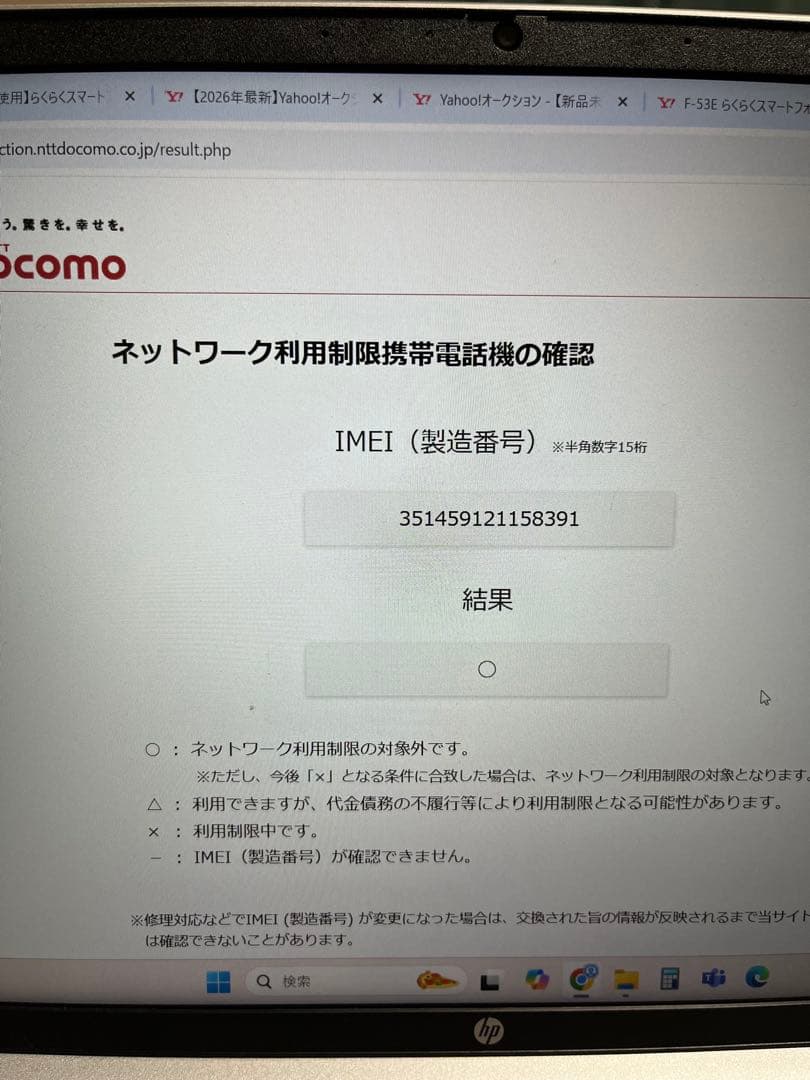 docomo らくらくスマートフォン F-53E ネイビー　ドコモ2/8購入新品