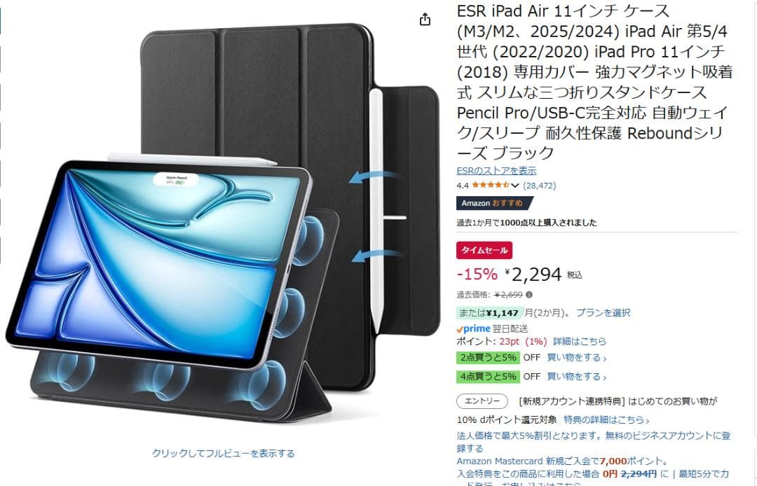 【美品】iPad Air 第5世代 256GB applepencil付属