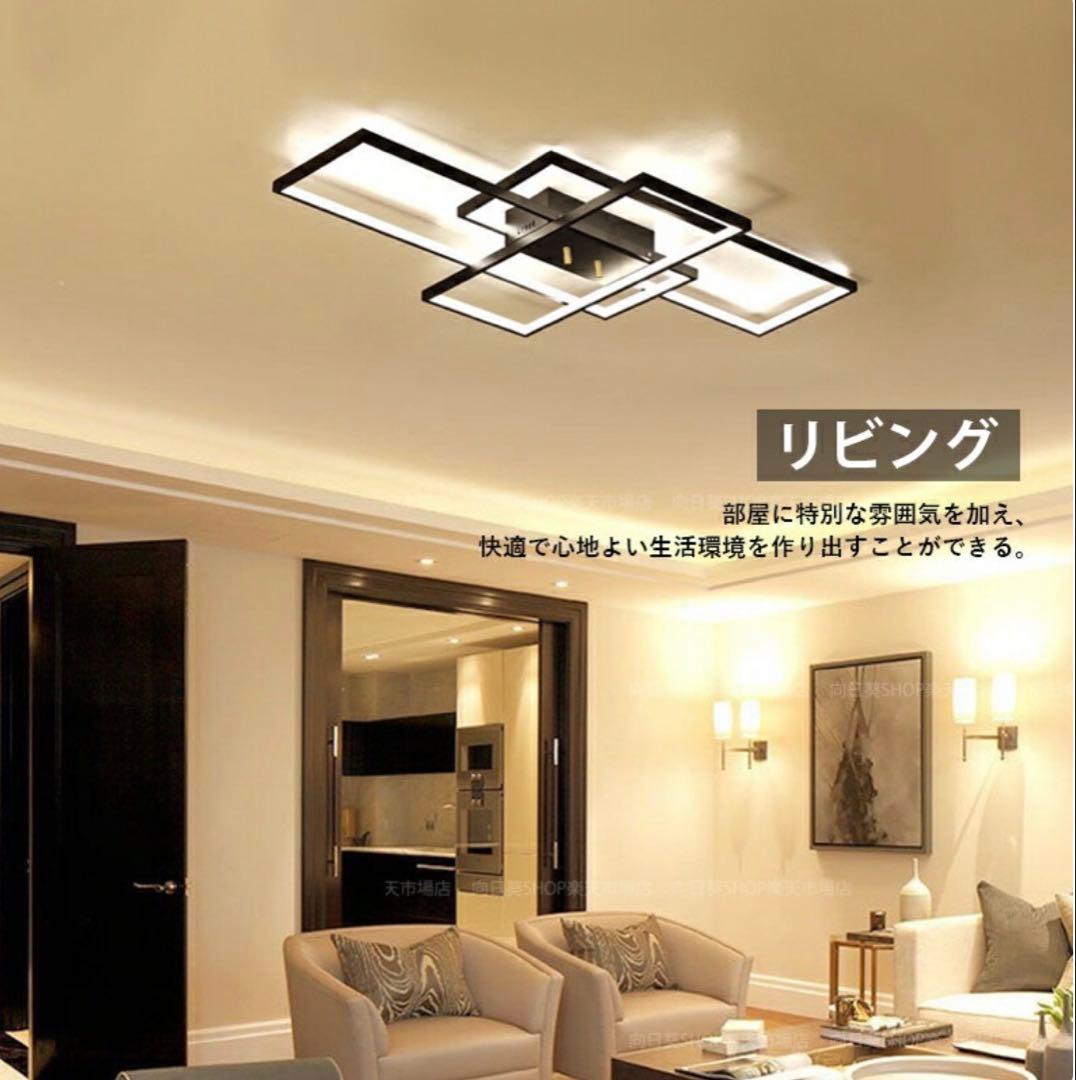 LED シーリングライト 天井照明 12~18畳 長方形 調光調色 リモコン付