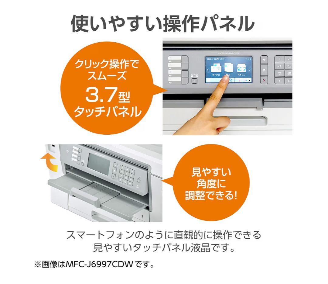 Brother 複合機 プリンター・スキャナー